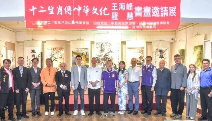 ʮ����Ф���л��Ļ����������塢�޻��黭����չ��̨��